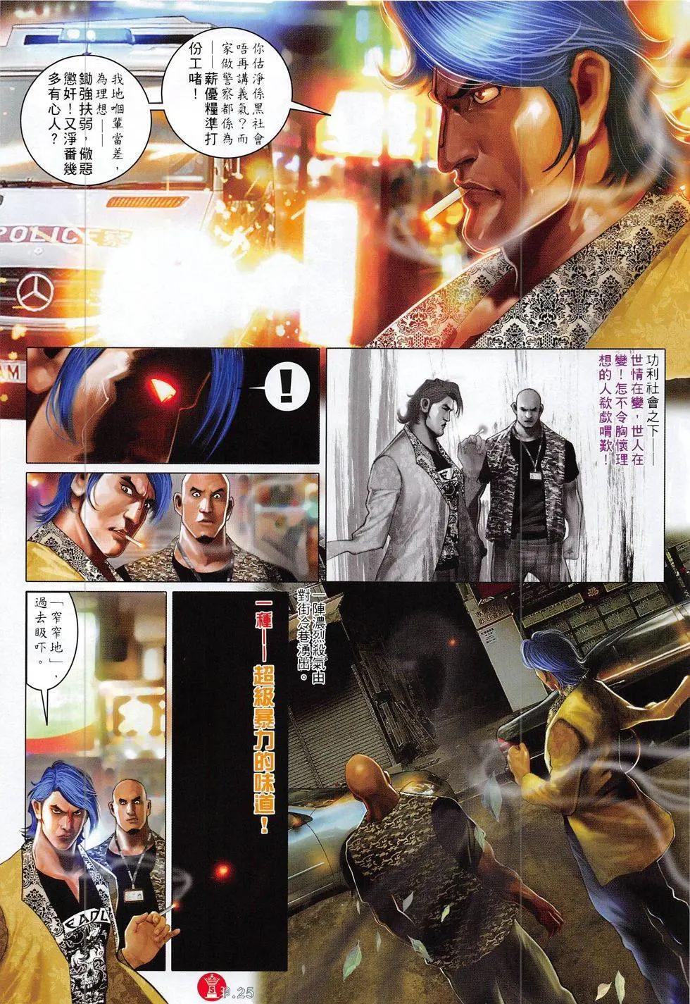 第815回24