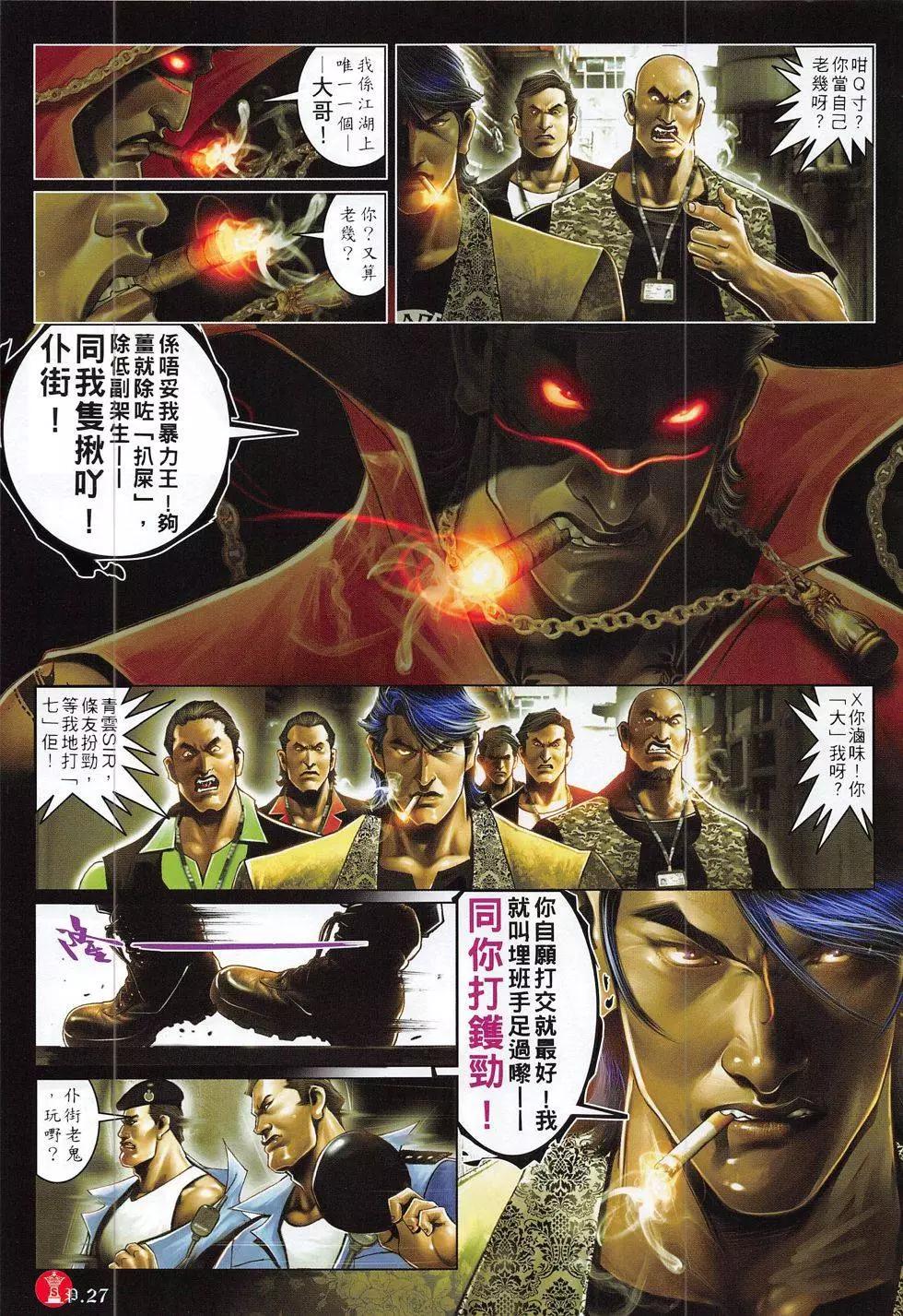第815回26