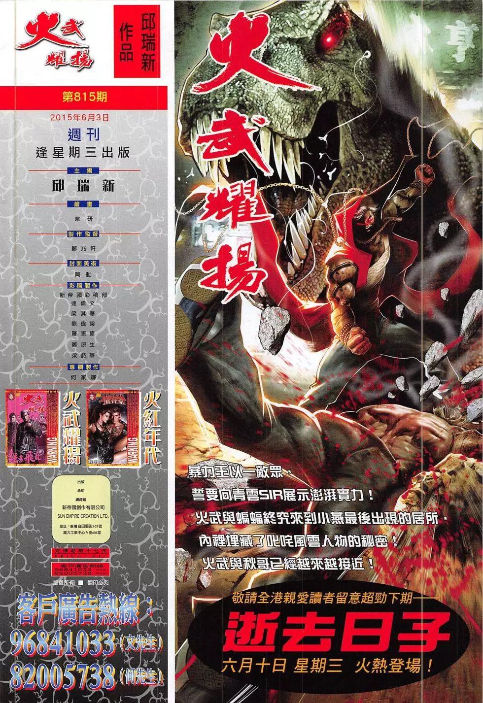 第815回29