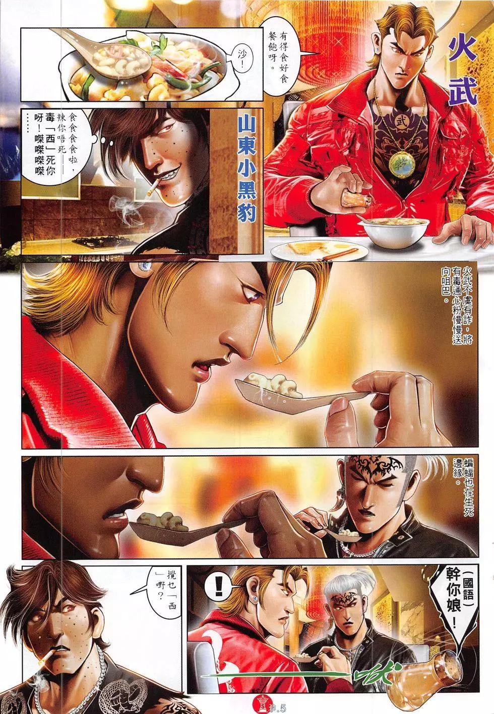 第815回4