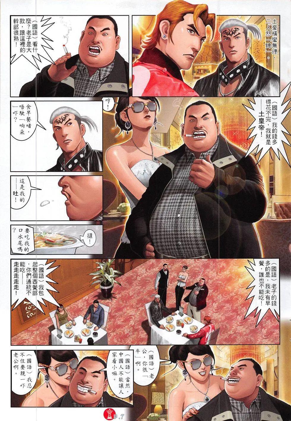 第815回6