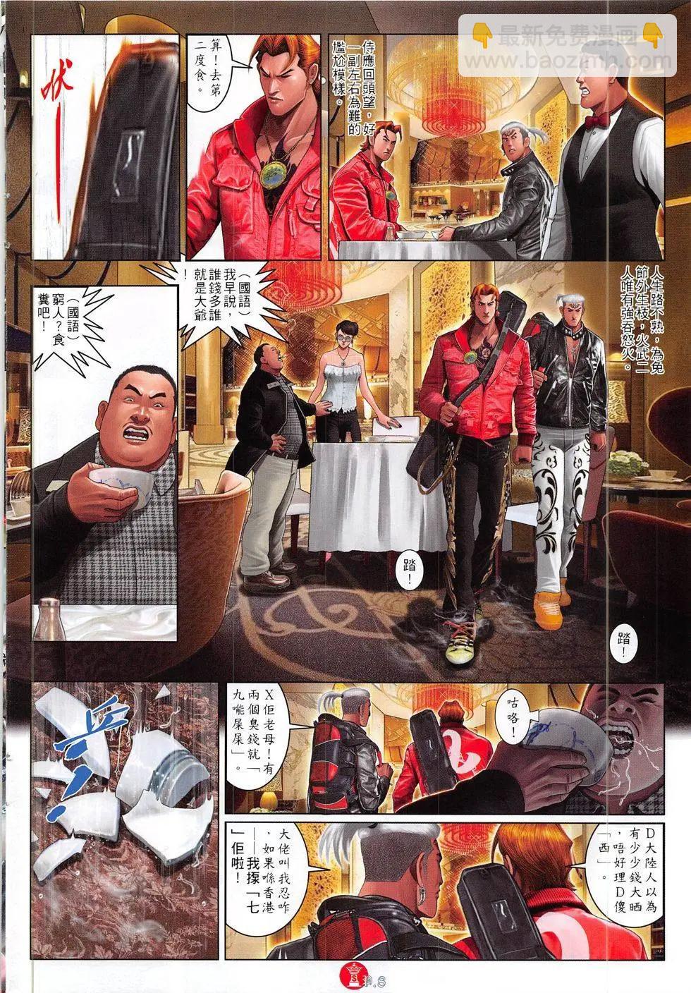 第815回7
