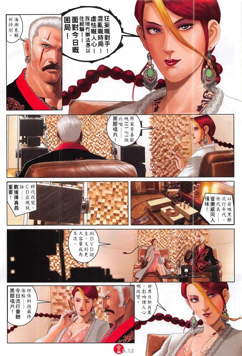 第824回11