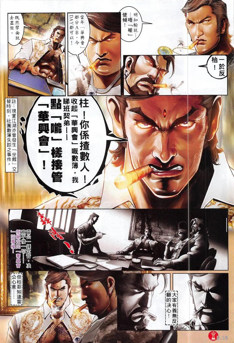 第824回15