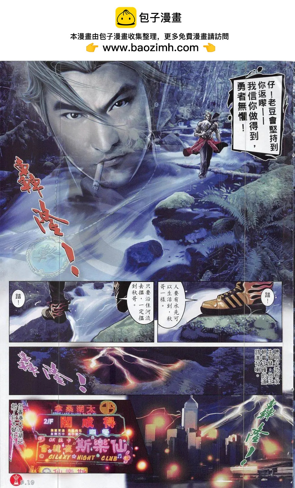 第824回18
