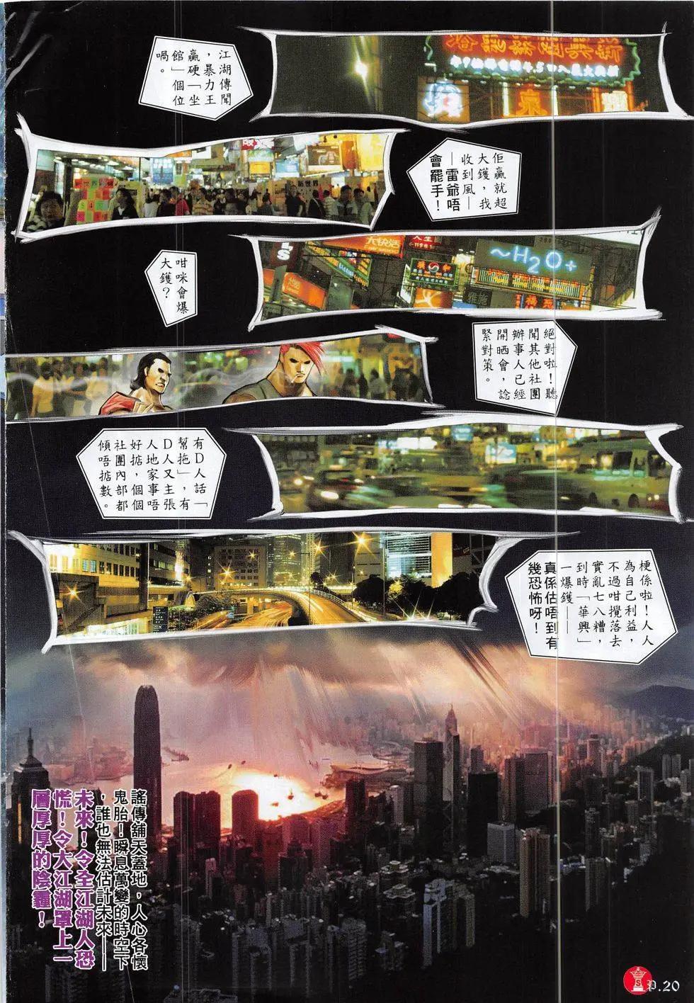 第824回19