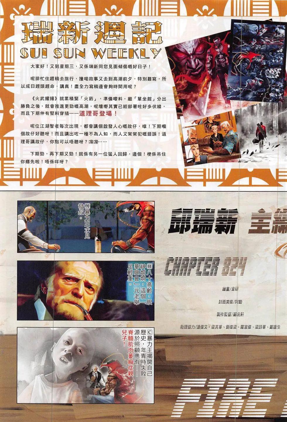 第824回2