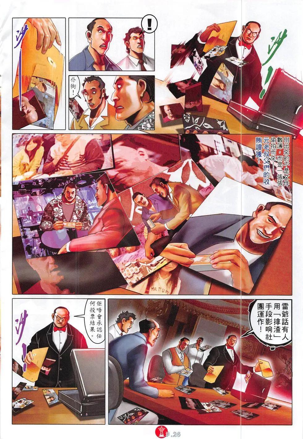 第824回25
