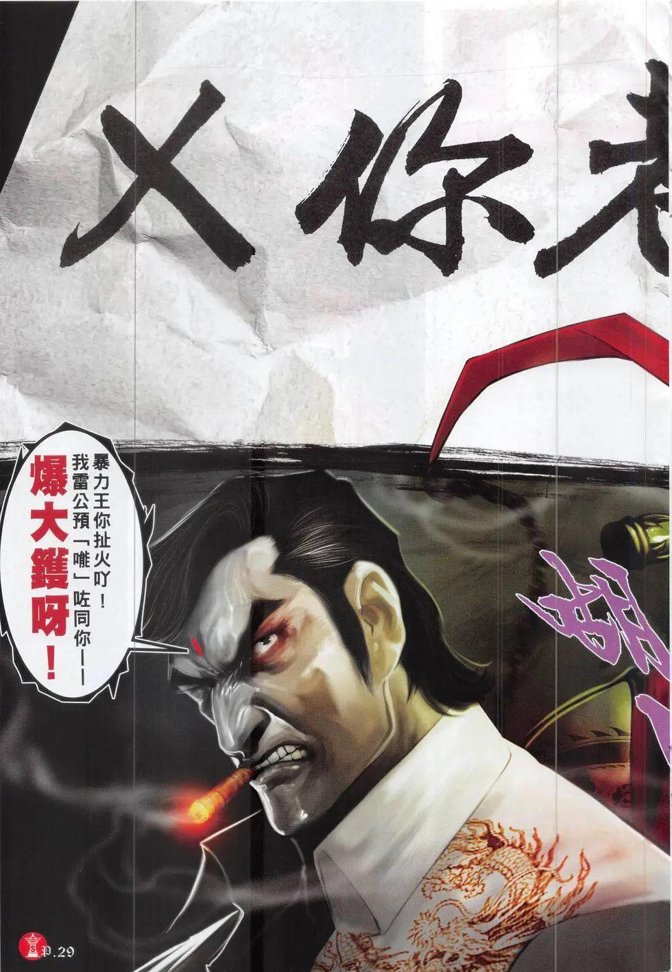 第824回28
