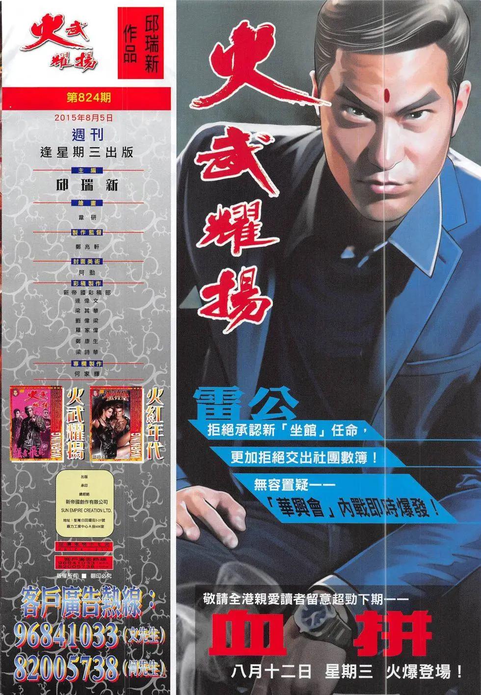 第824回29