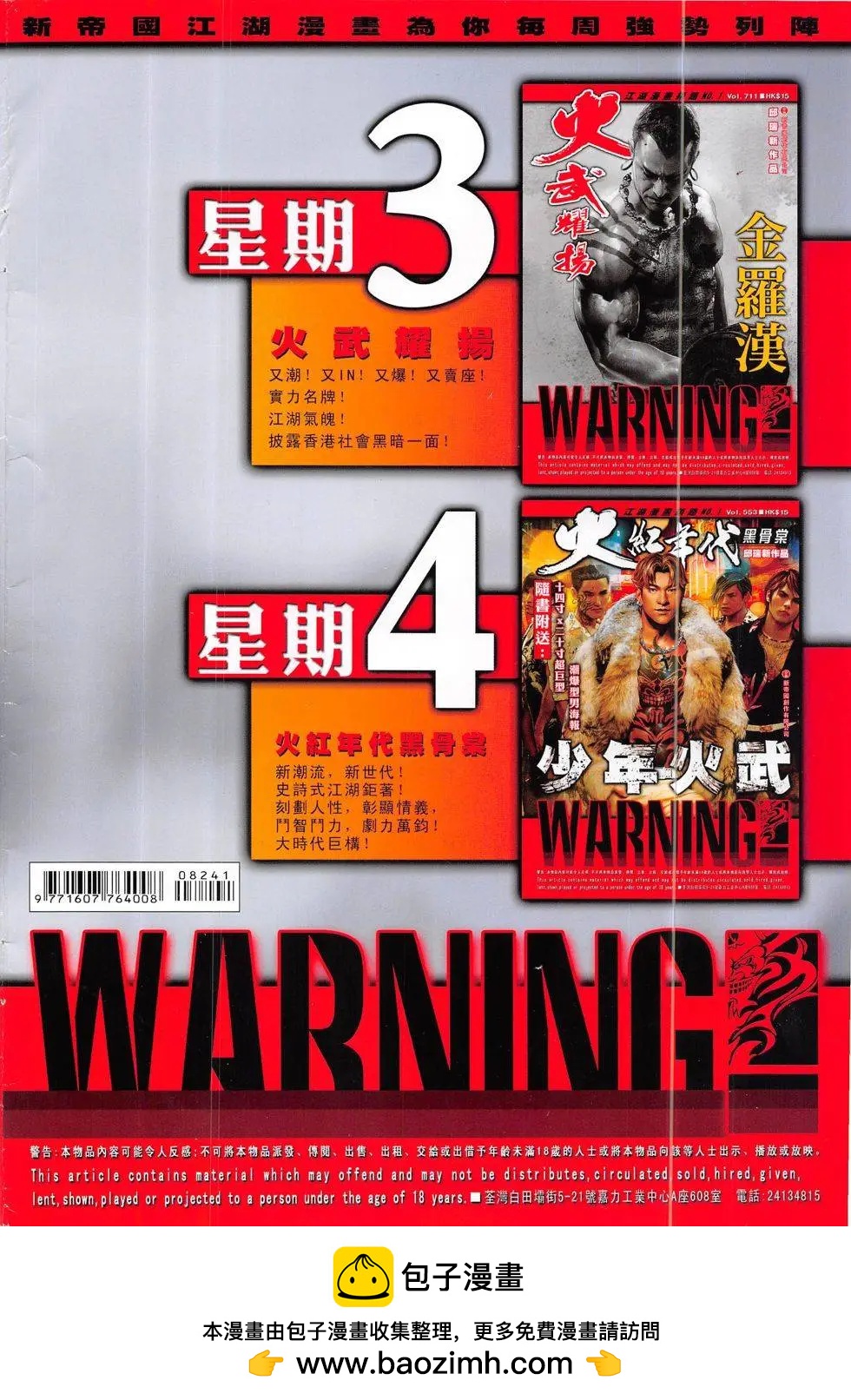 第824回31