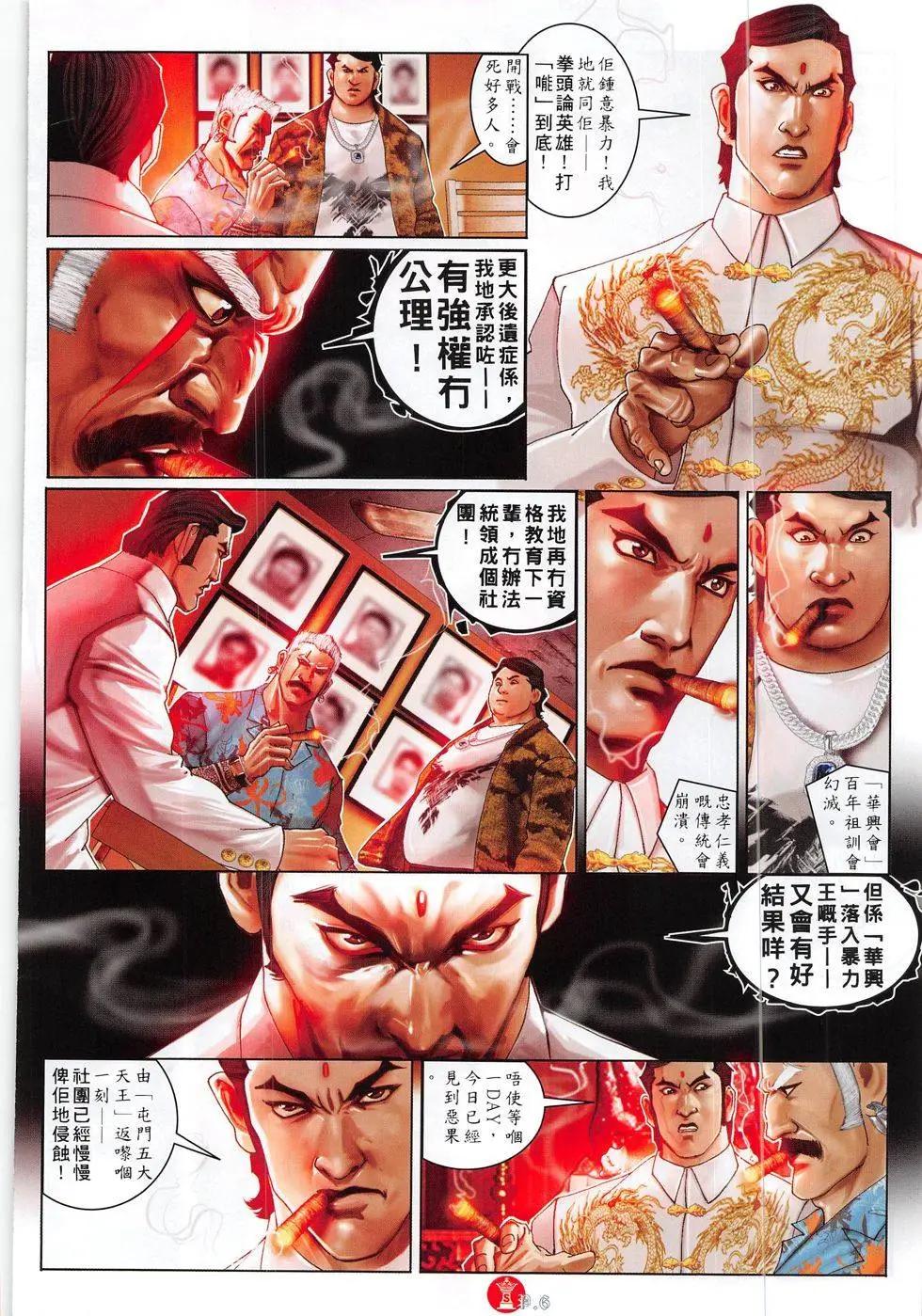 第824回5