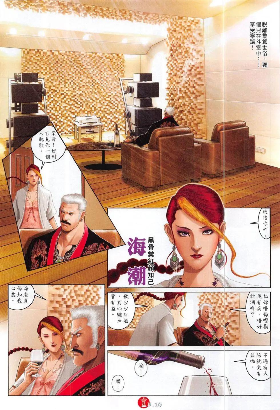 第824回9