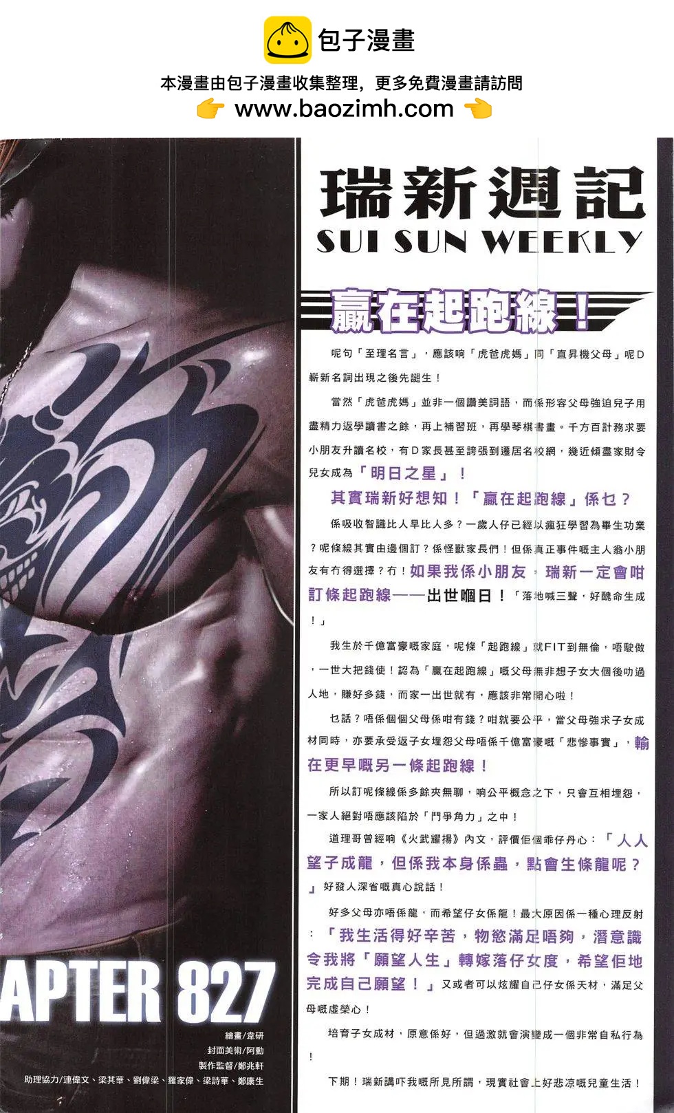 第827回1