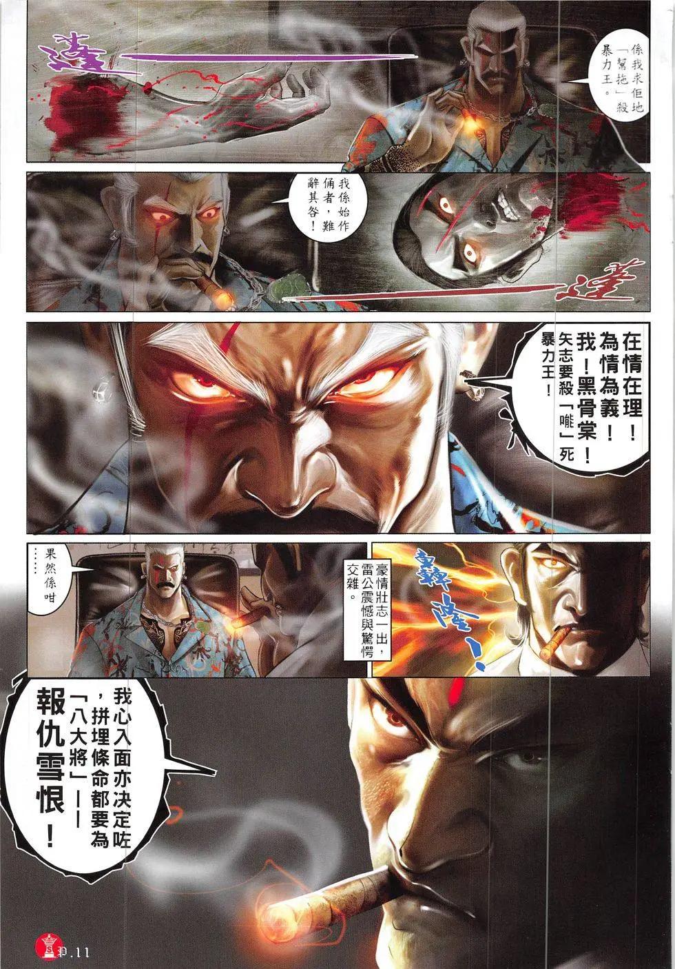 第835回10