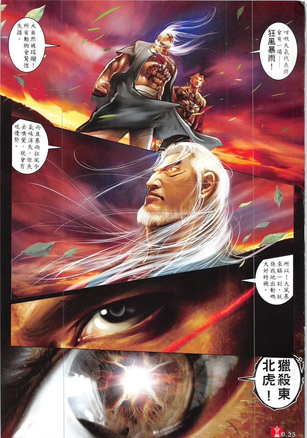 第835回24
