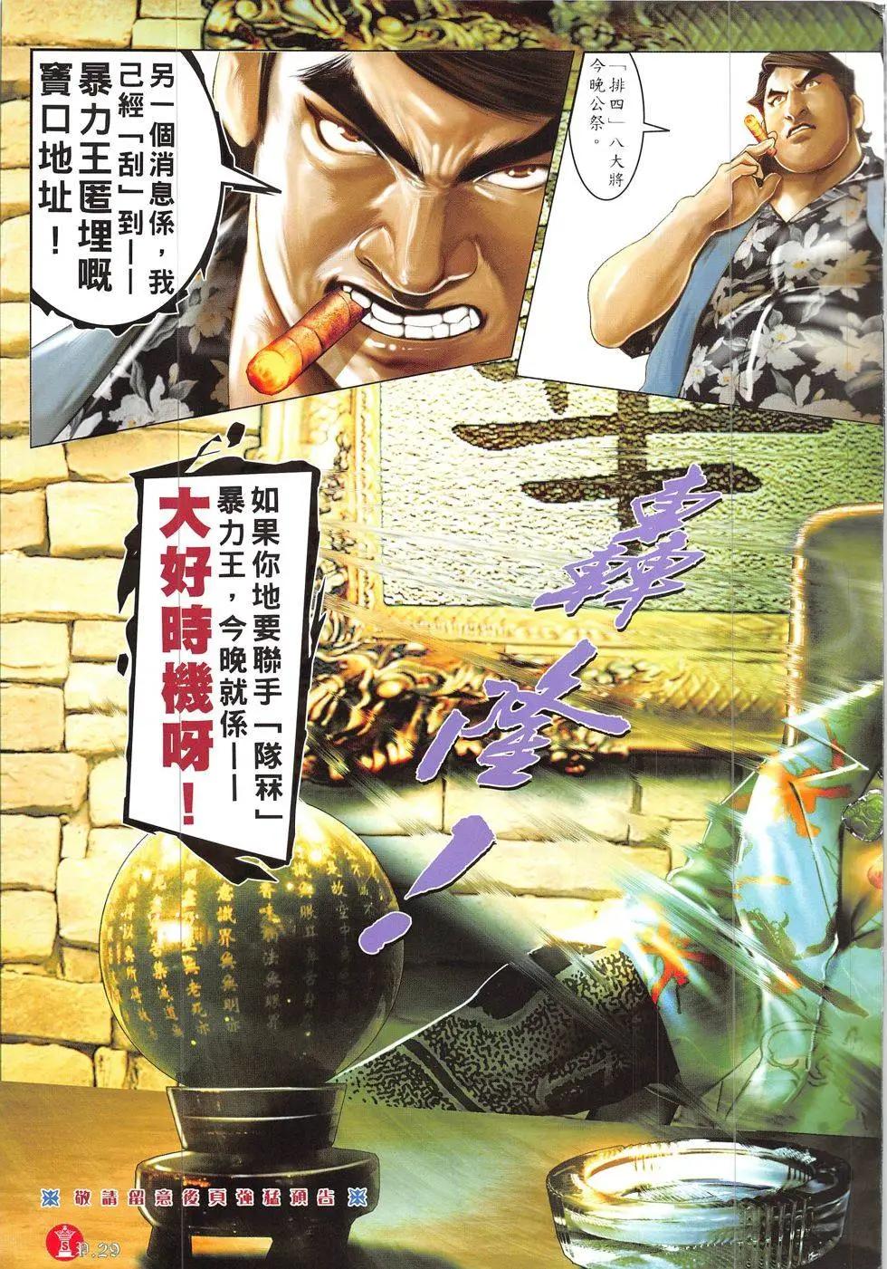 第835回28