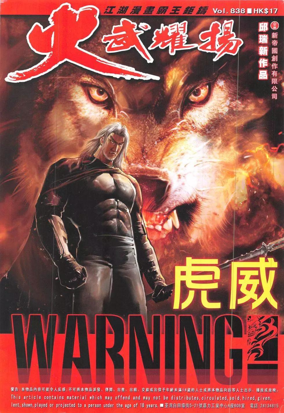 第838回0
