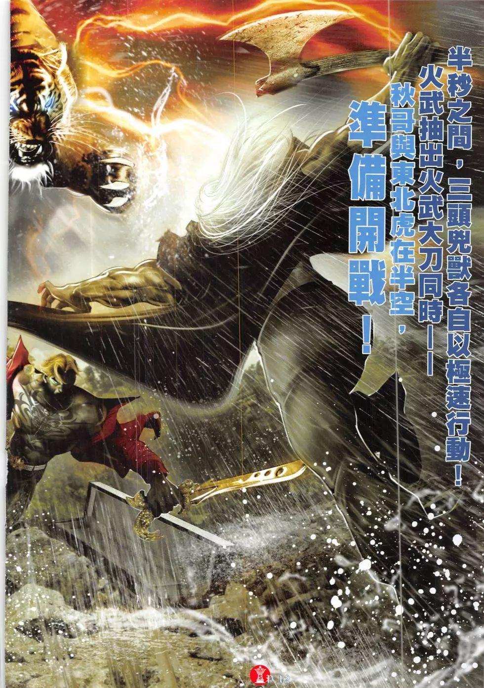 第838回11