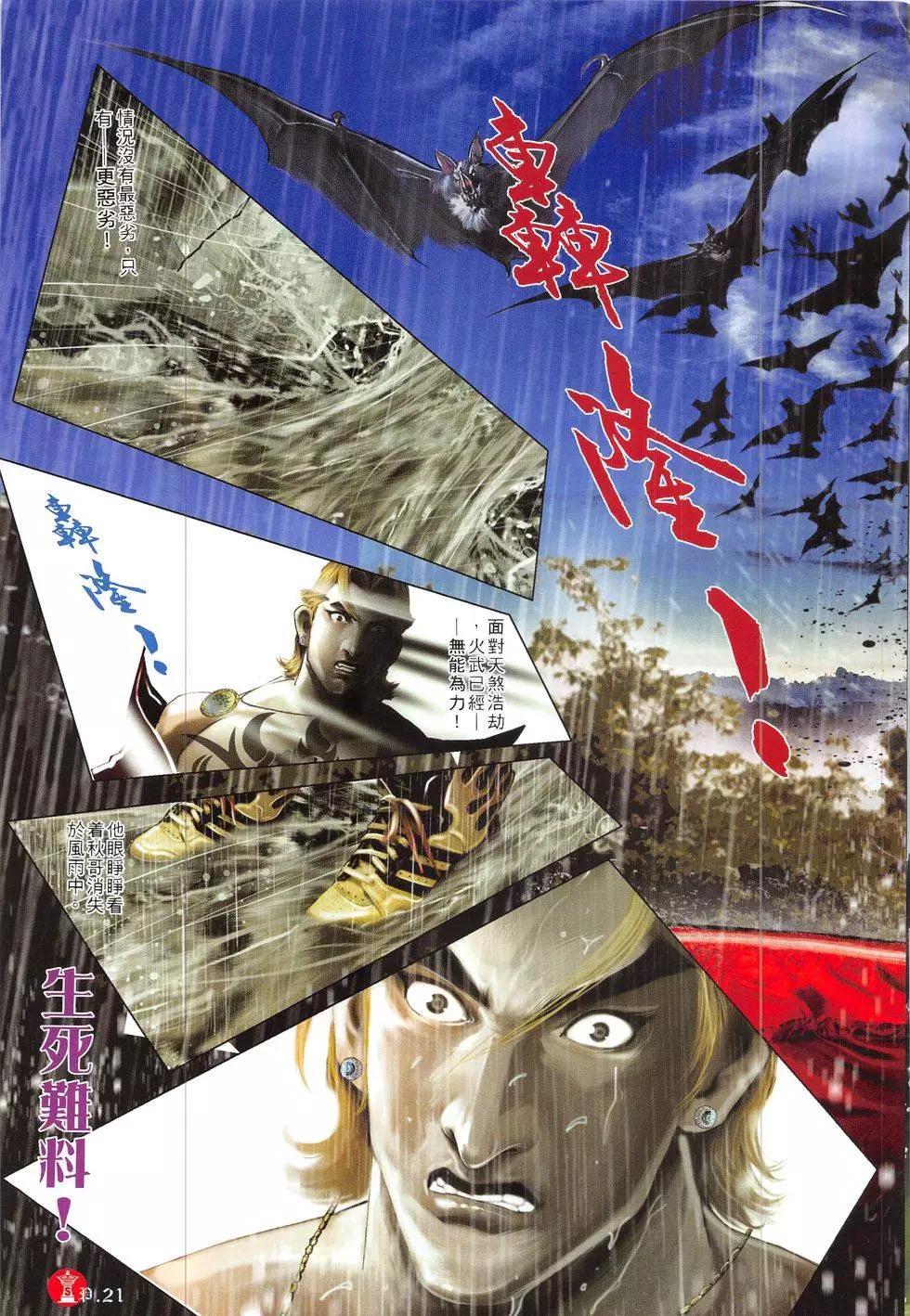第838回20