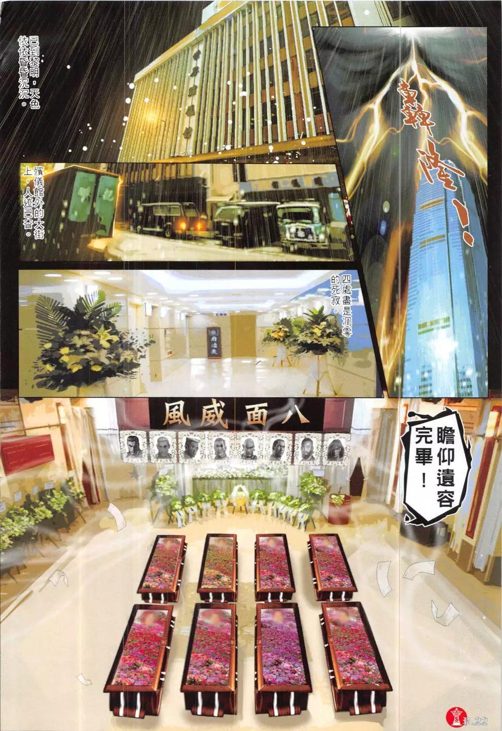 第838回21