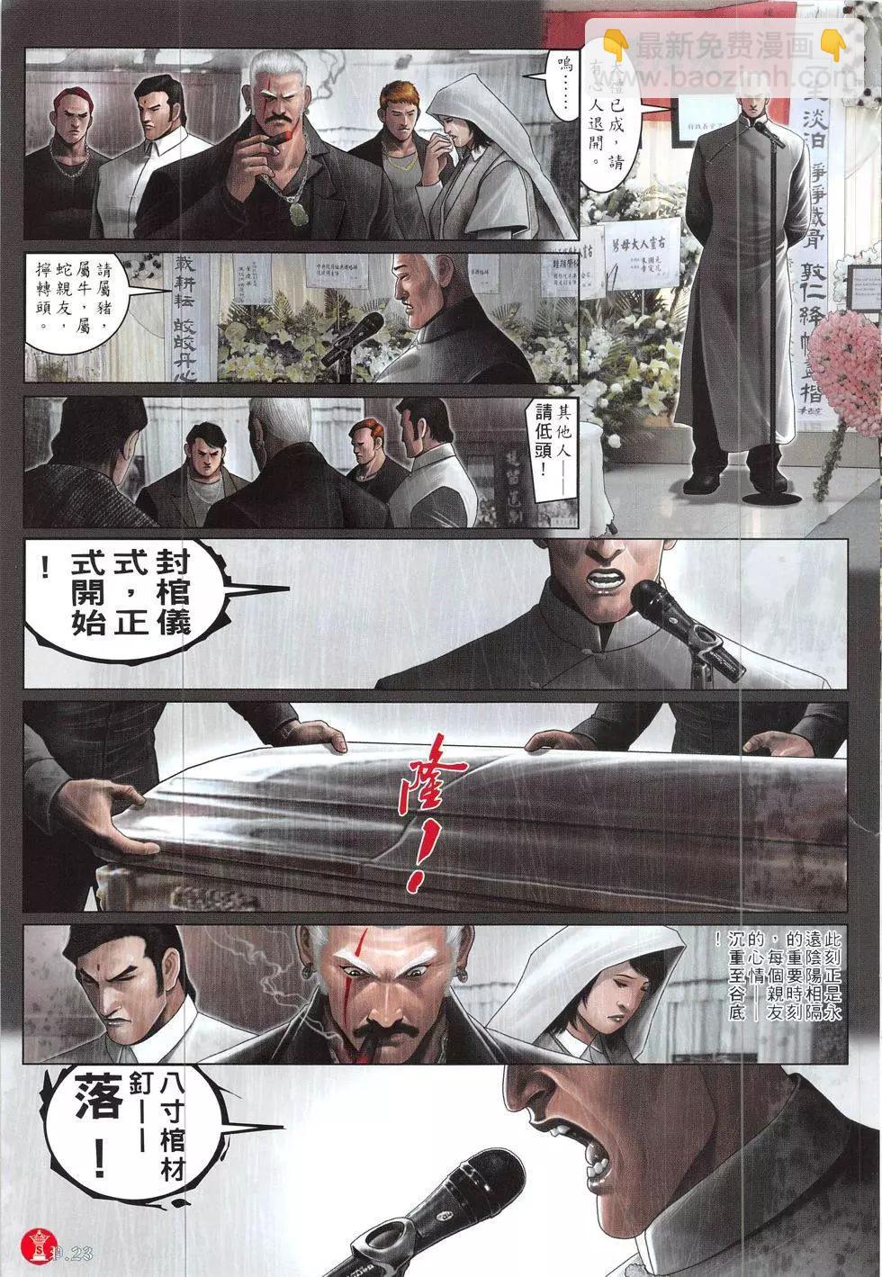 第838回22
