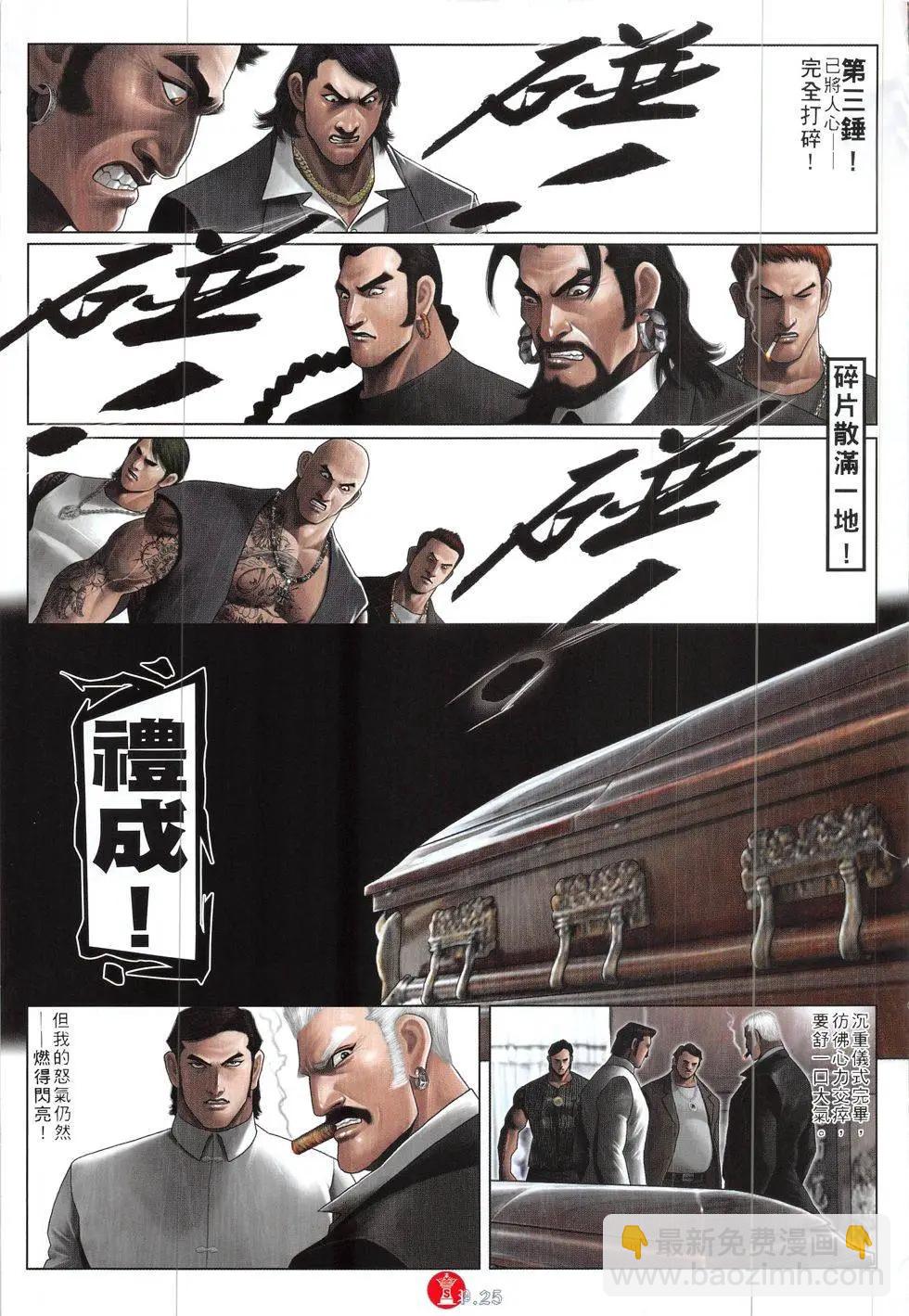 第838回24