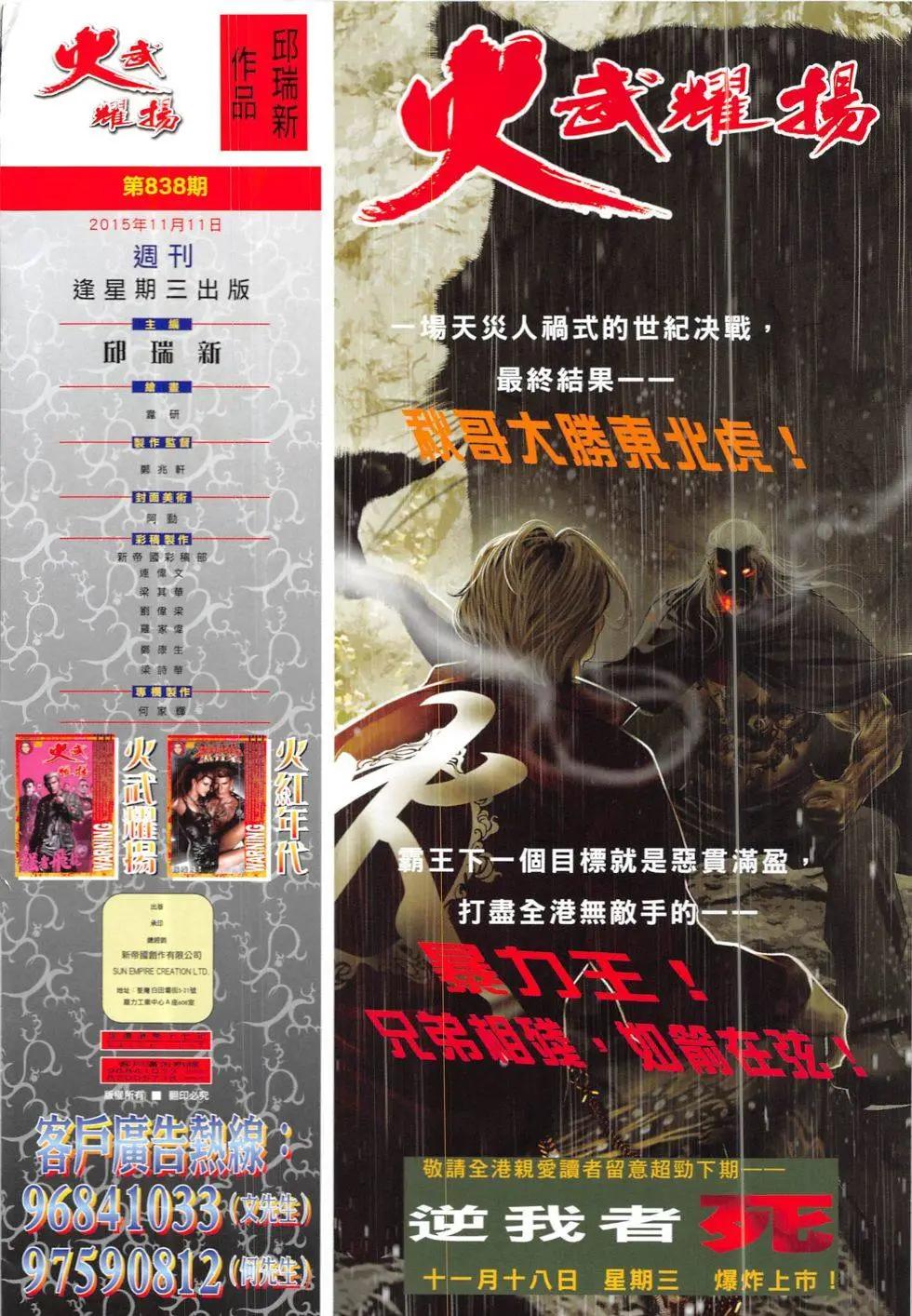 第838回29