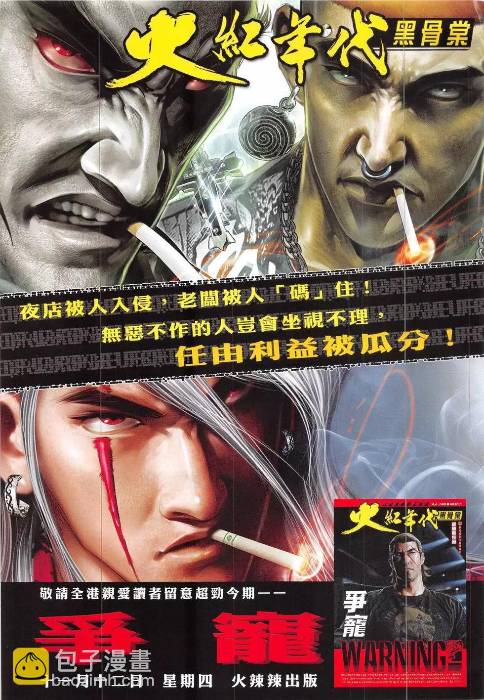 第838回30