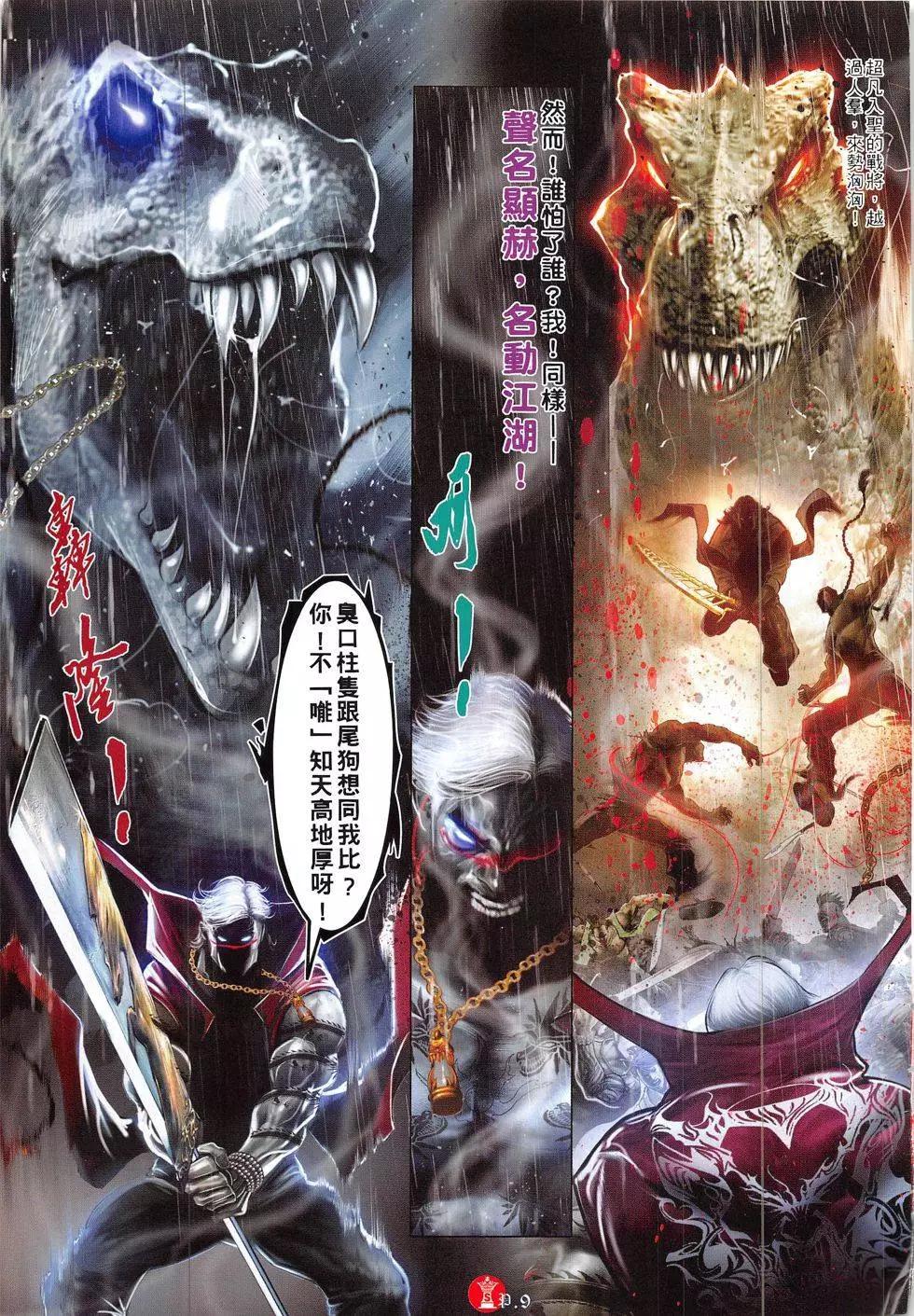 第844回8