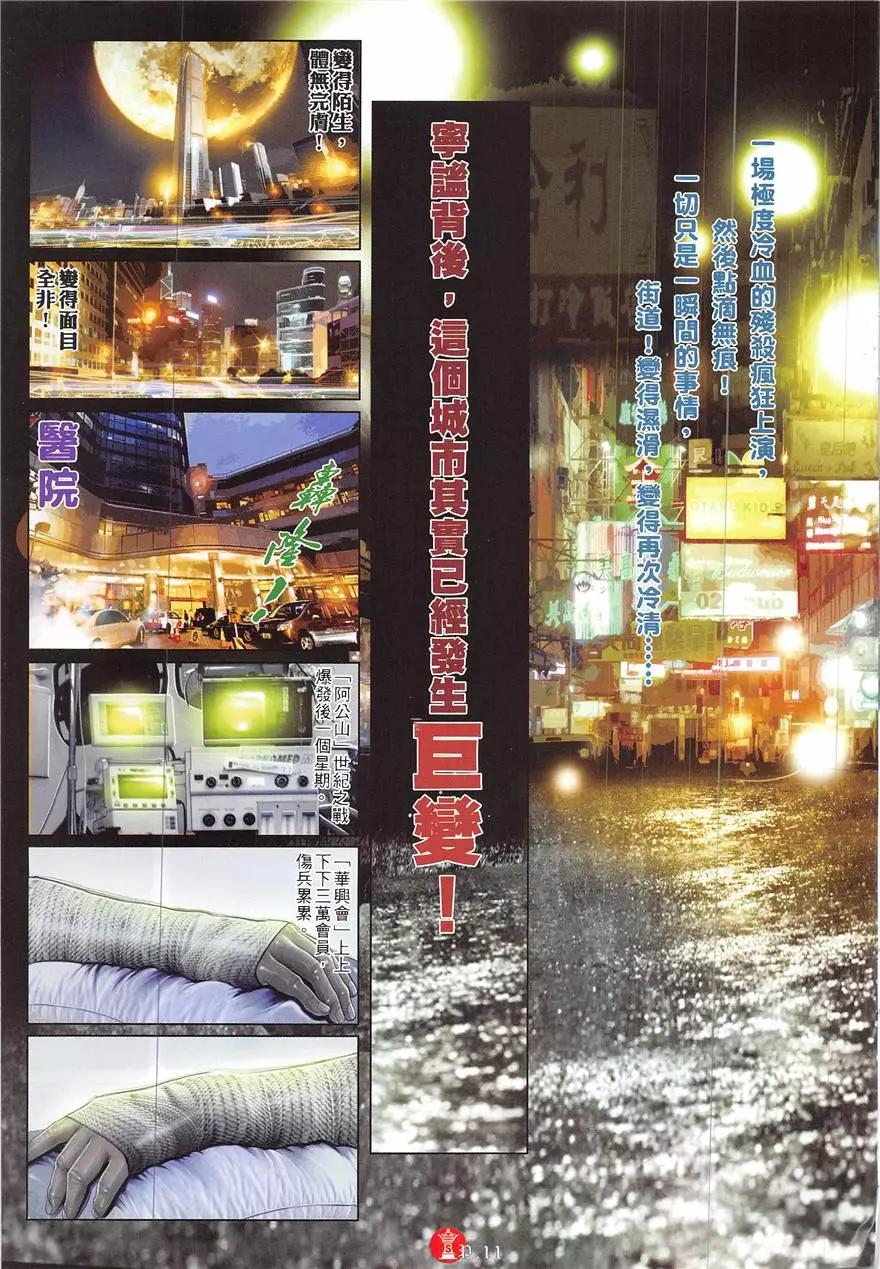 第856回10