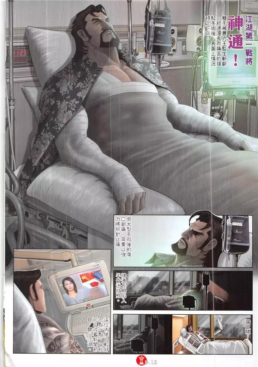 第856回11