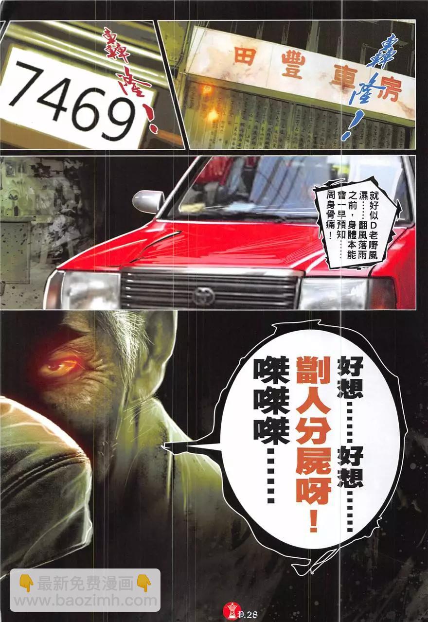第856回27