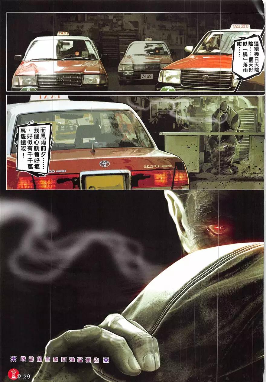 第856回28