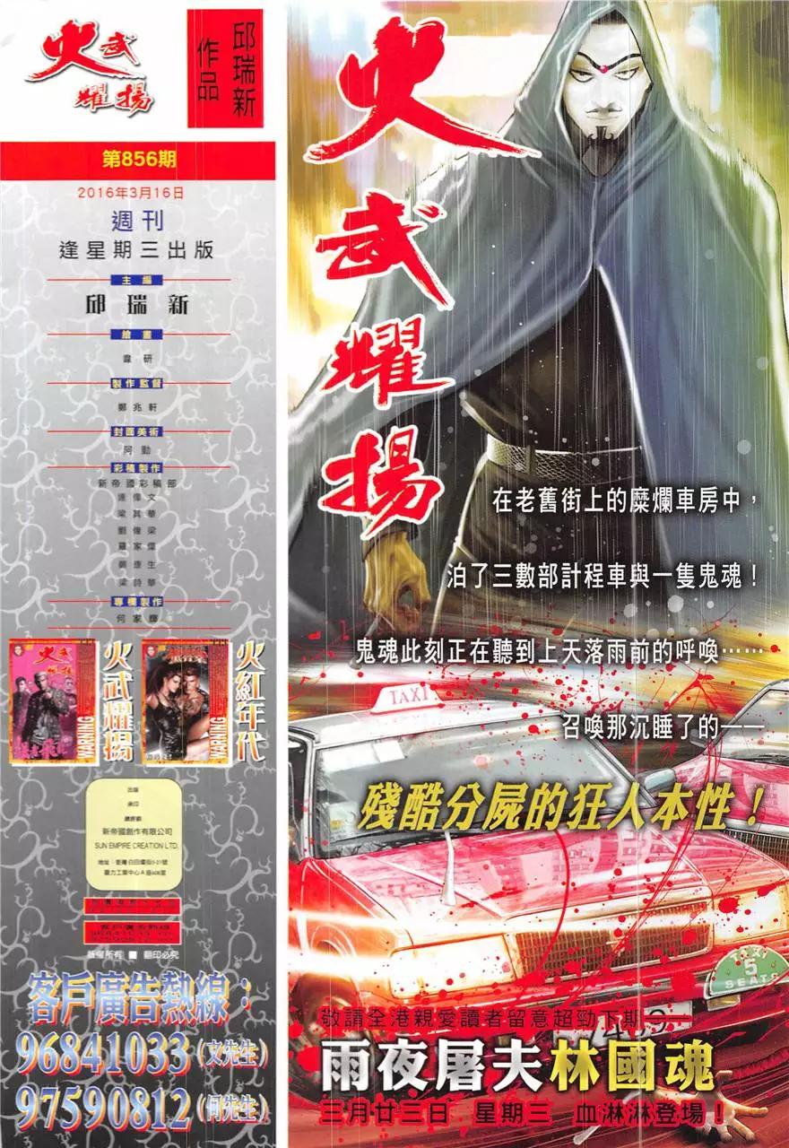 第856回29
