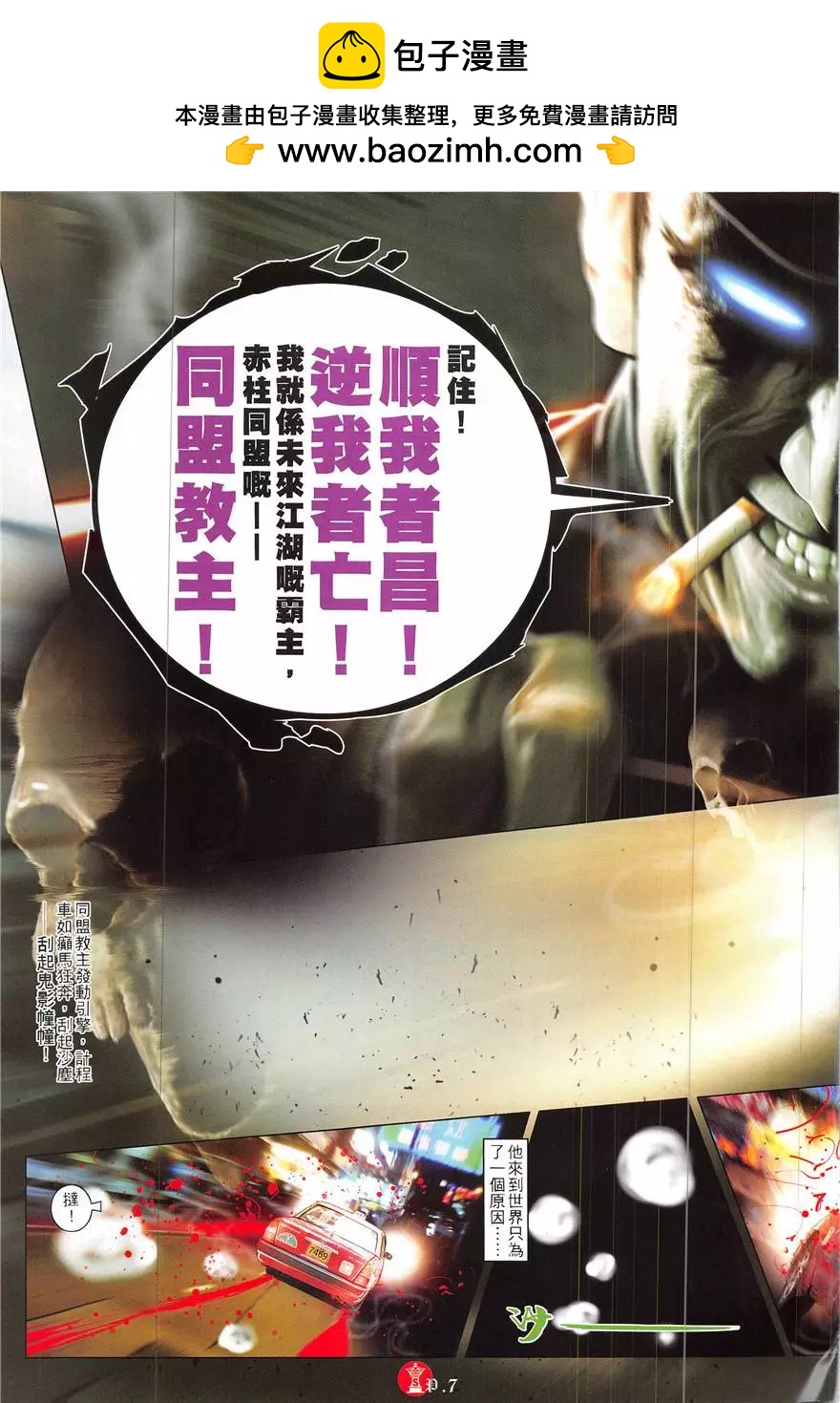 第856回6