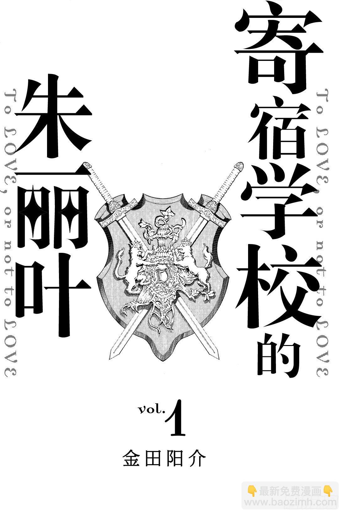 第1幕 犬冢露壬雄与朱丽叶·贝尔1