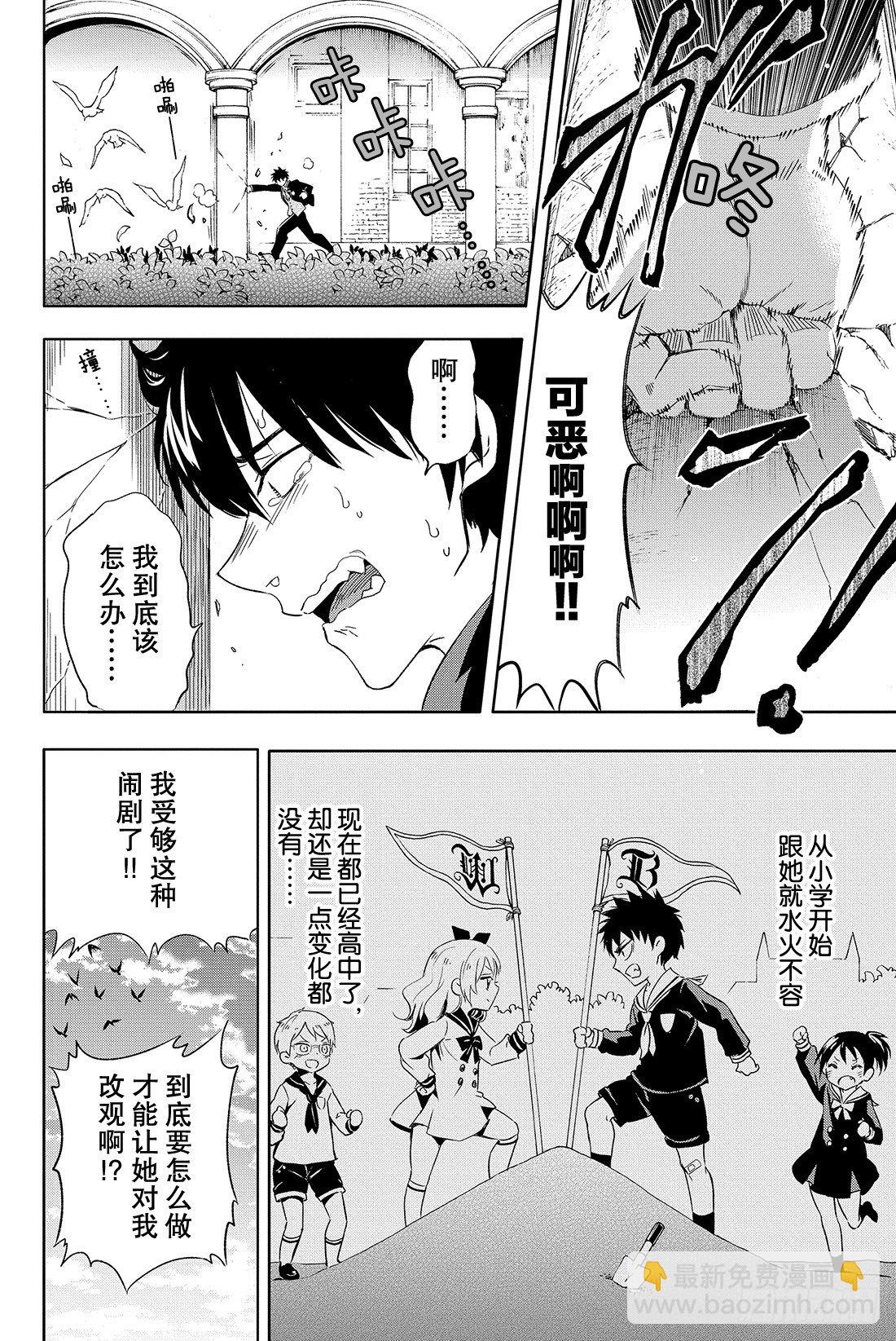 第1幕 犬冢露壬雄与朱丽叶·贝尔14