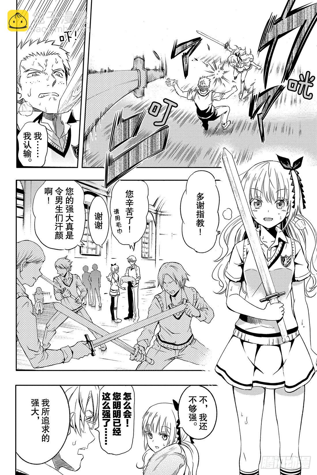 第1幕 犬冢露壬雄与朱丽叶·贝尔16