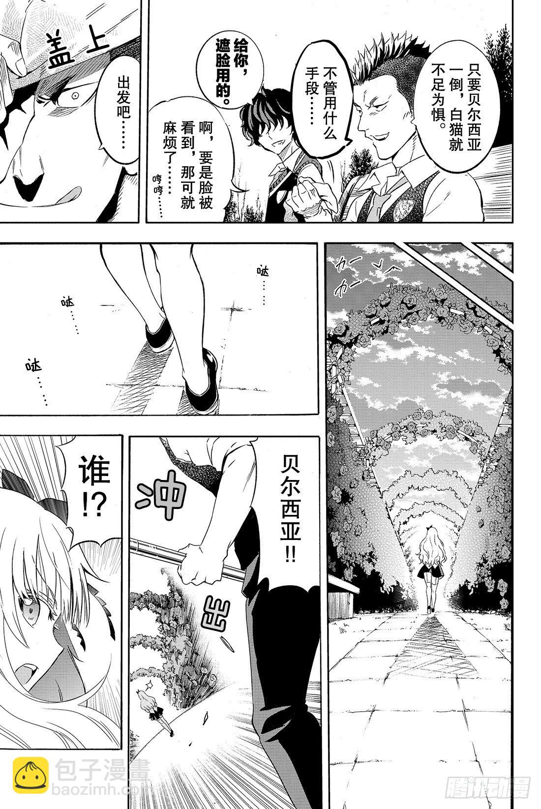 第1幕 犬冢露壬雄与朱丽叶·贝尔25