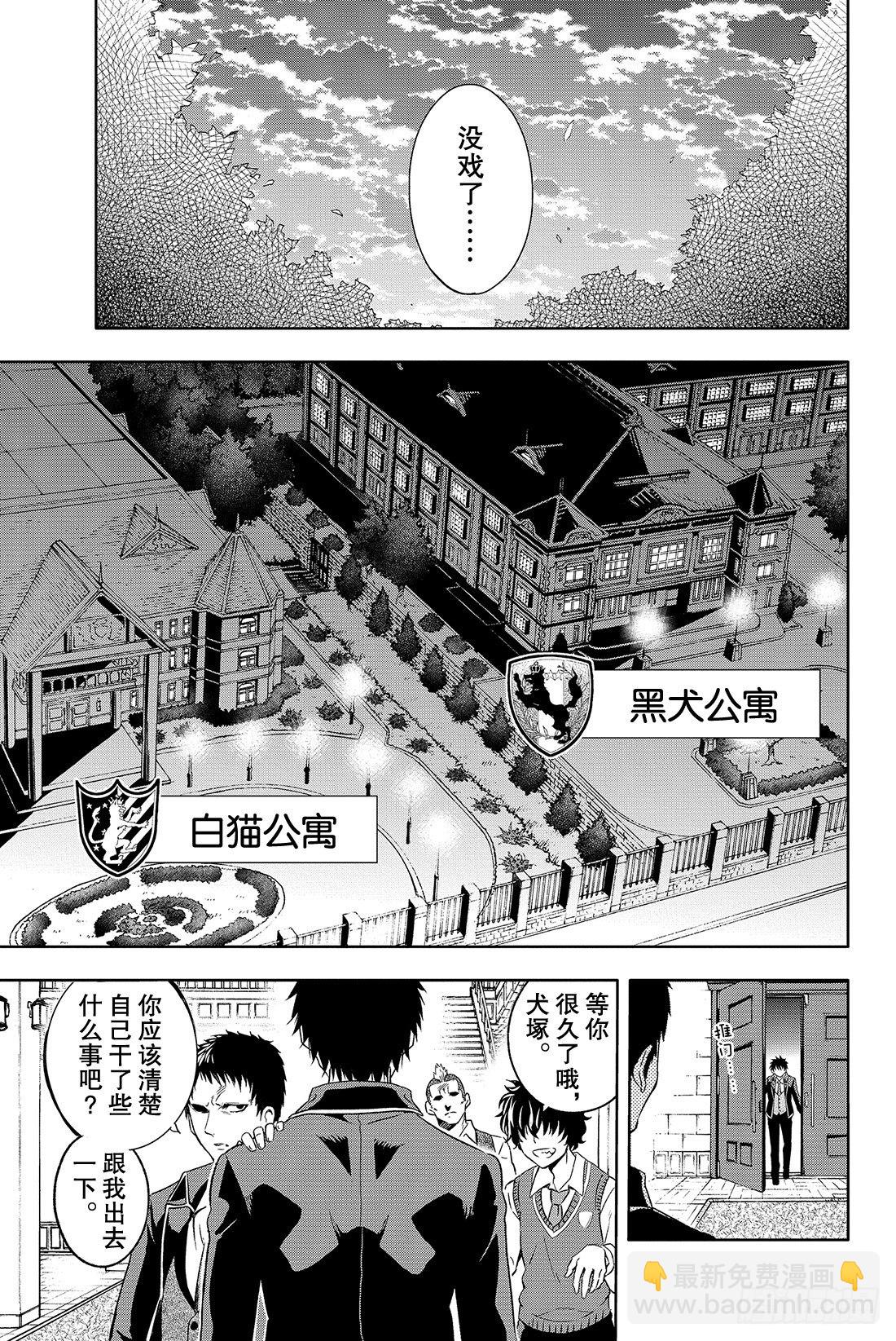 第1幕 犬冢露壬雄与朱丽叶·贝尔35