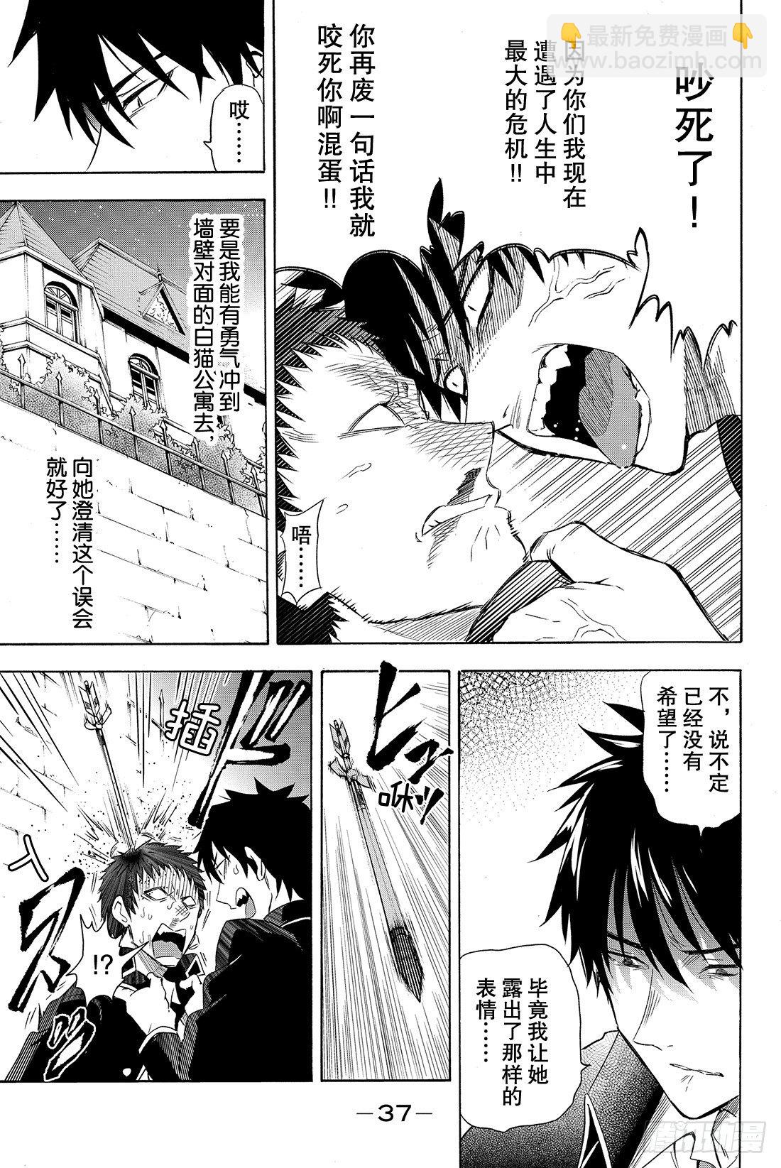 第1幕 犬冢露壬雄与朱丽叶·贝尔37
