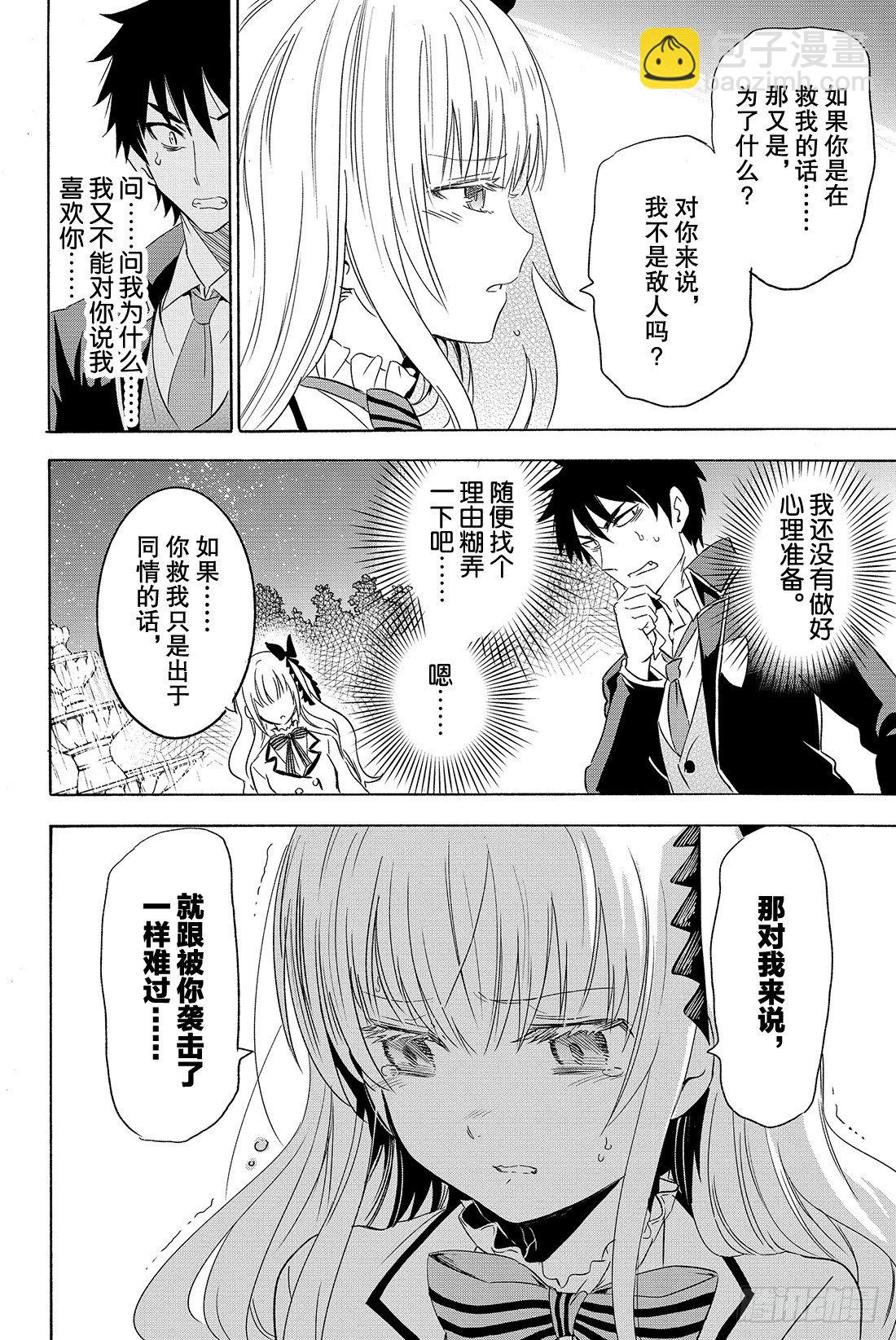 第1幕 犬冢露壬雄与朱丽叶·贝尔40