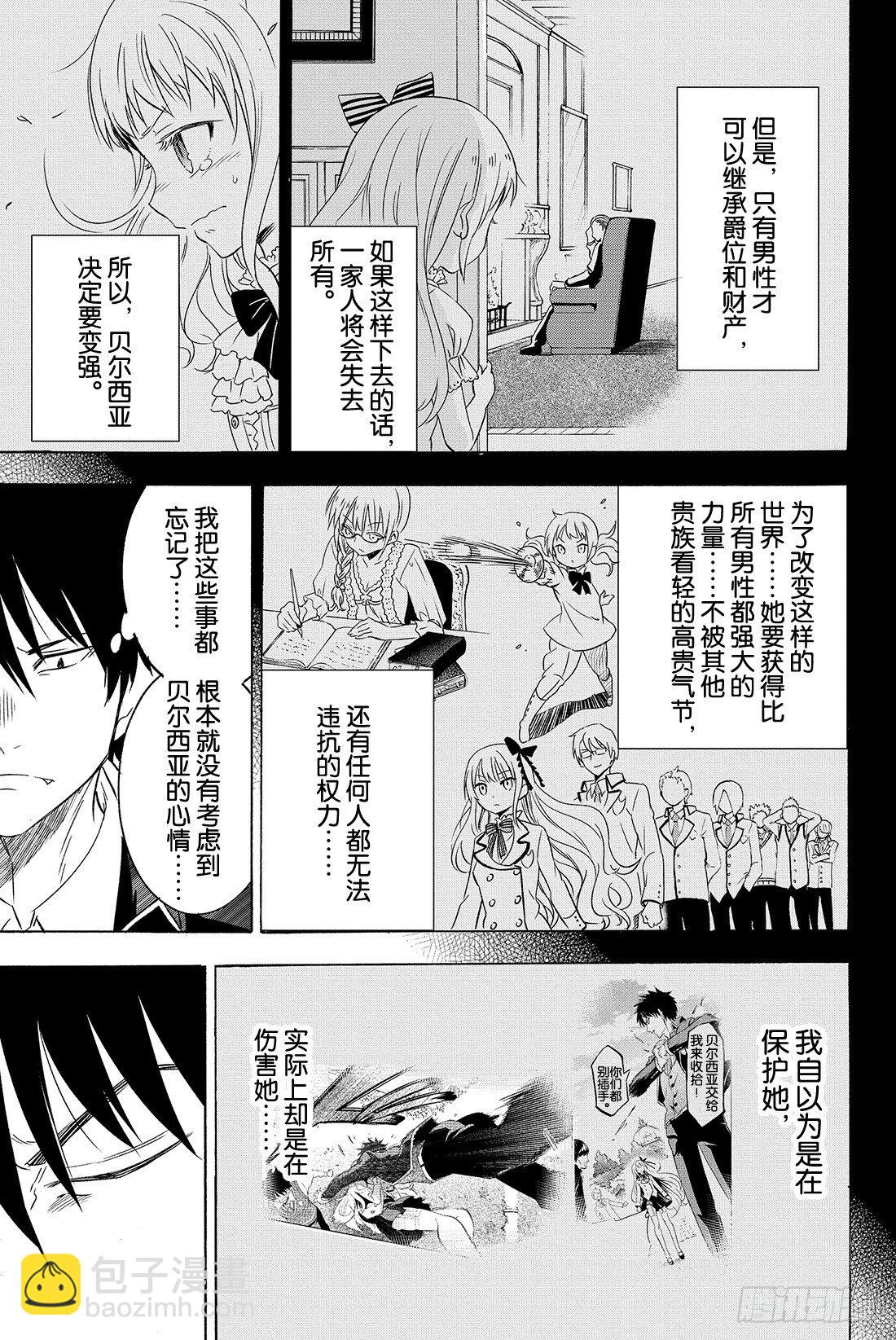 第1幕 犬冢露壬雄与朱丽叶·贝尔43
