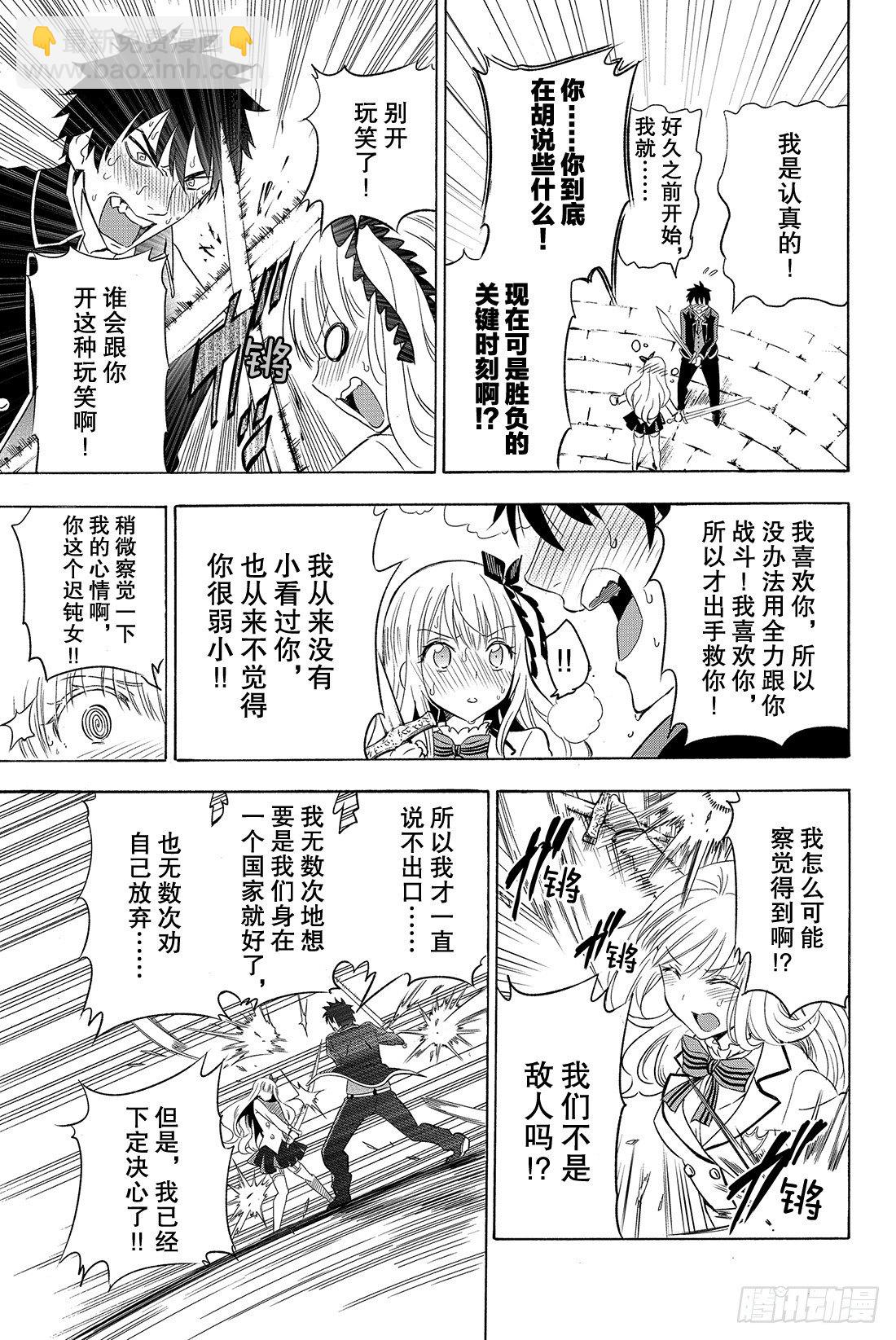 第1幕 犬冢露壬雄与朱丽叶·贝尔49