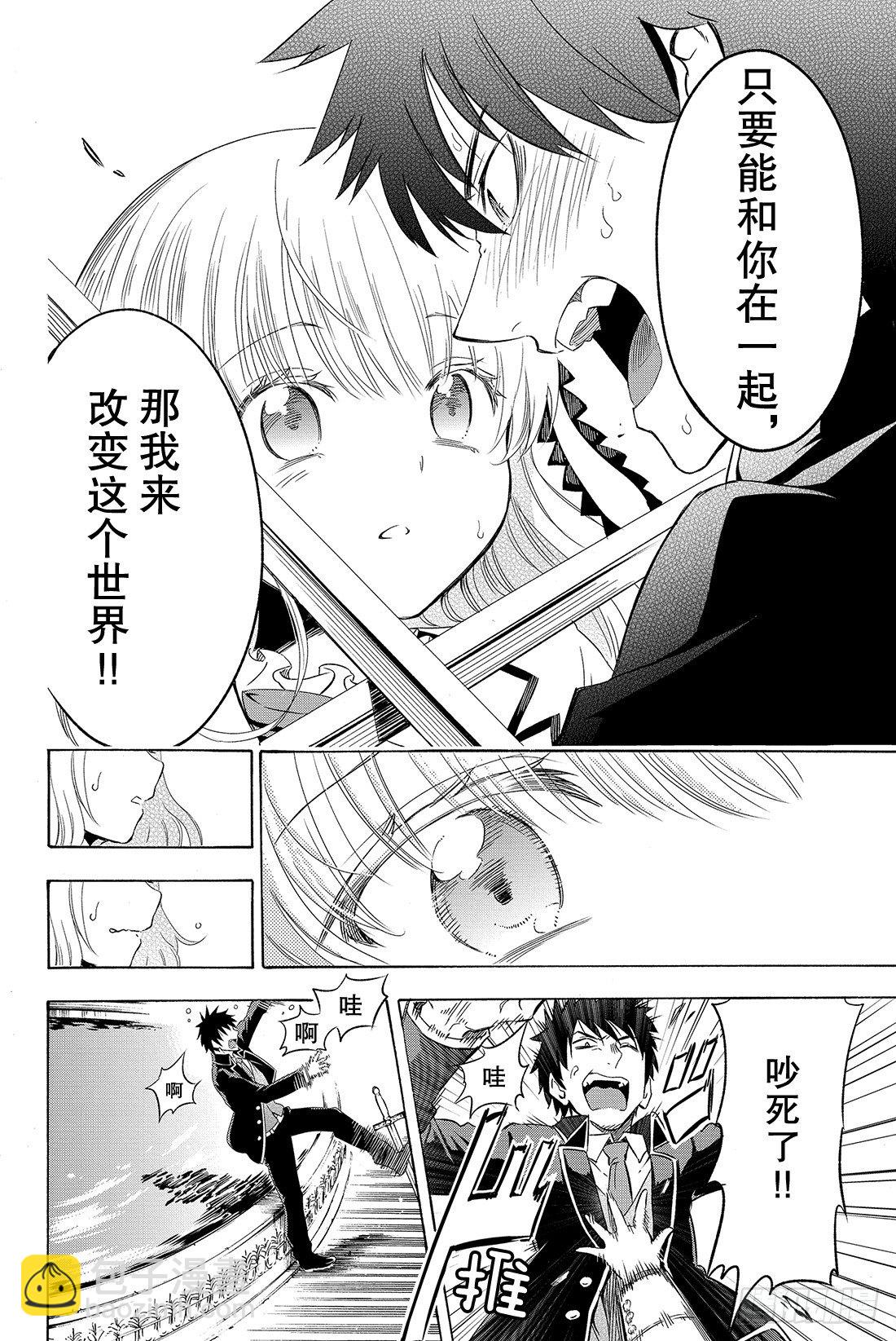 第1幕 犬冢露壬雄与朱丽叶·贝尔54