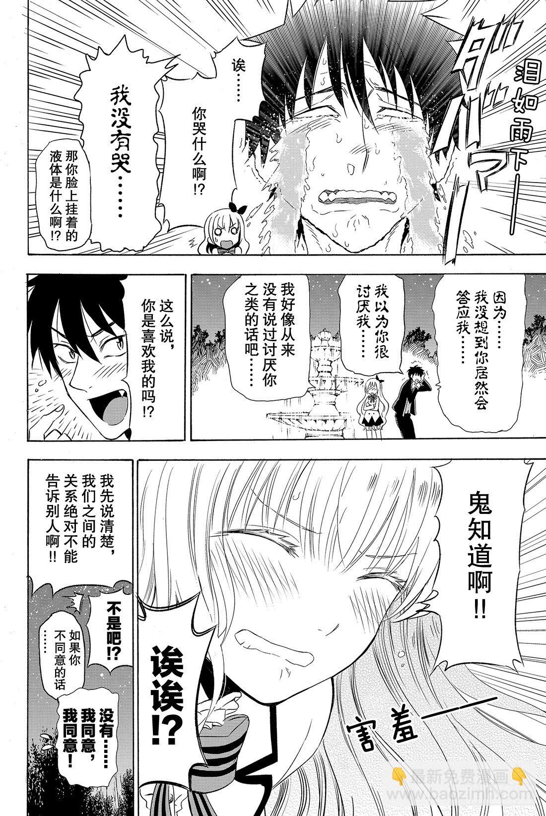 第1幕 犬冢露壬雄与朱丽叶·贝尔58