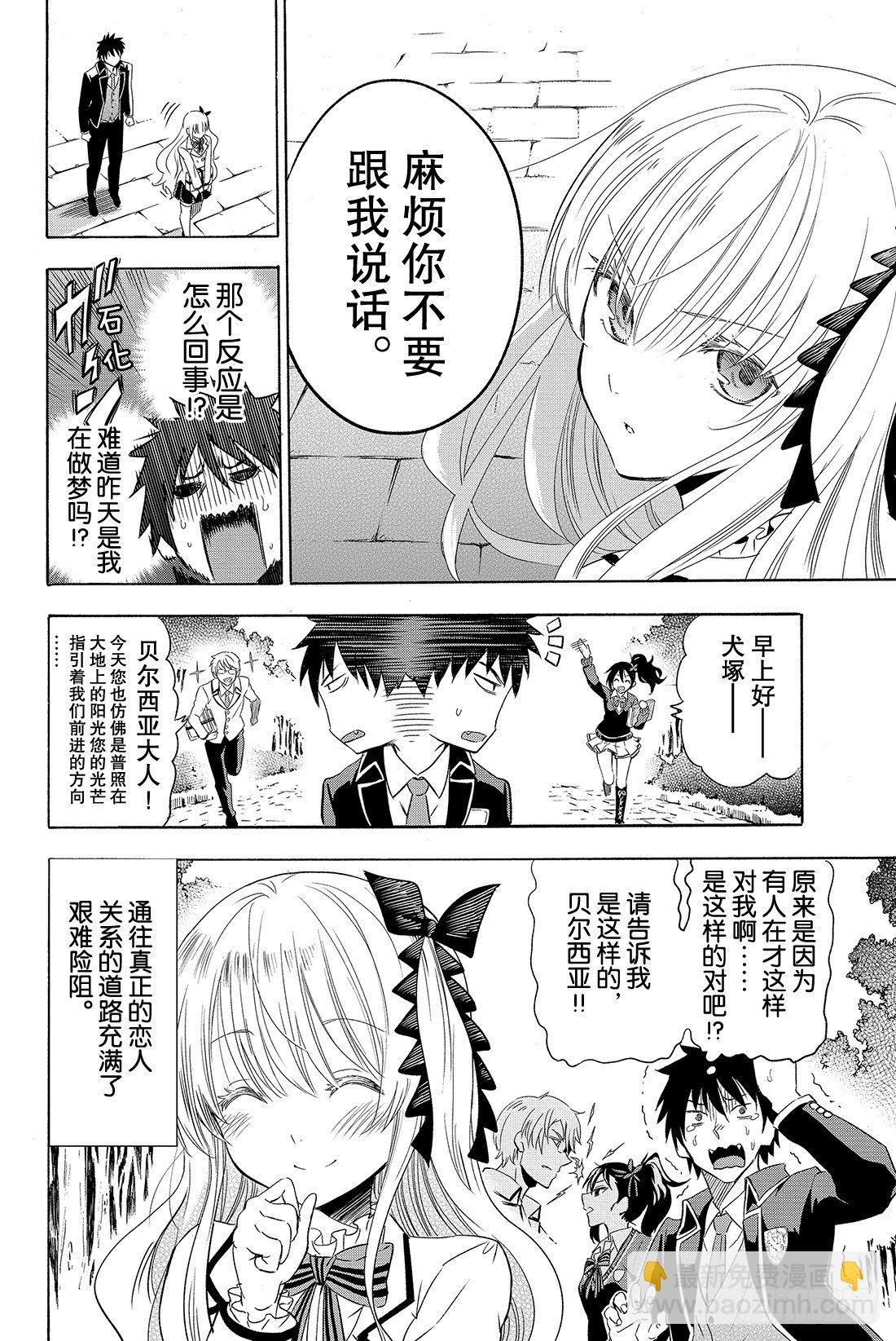 第1幕 犬冢露壬雄与朱丽叶·贝尔60