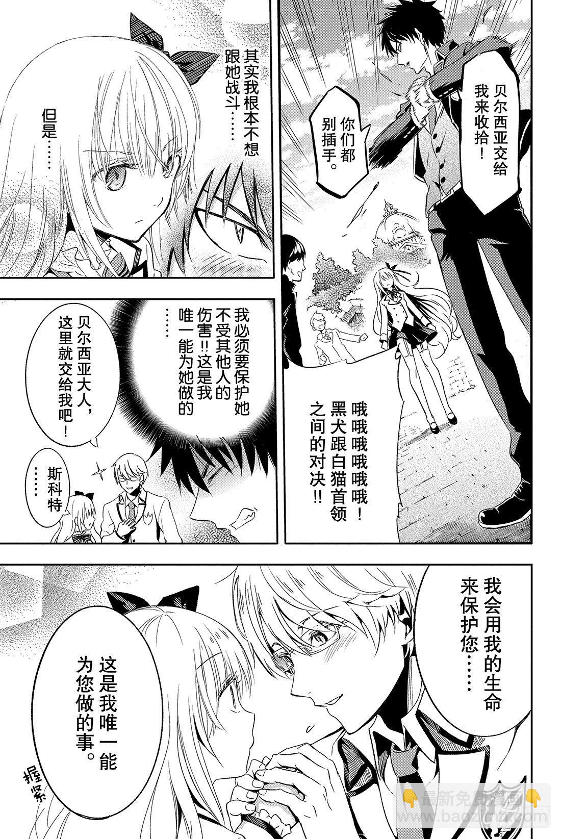 第1幕 犬冢露壬雄与朱丽叶·贝尔9