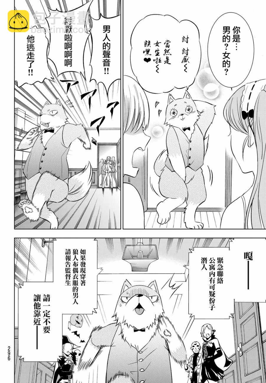 万圣节特别篇10
